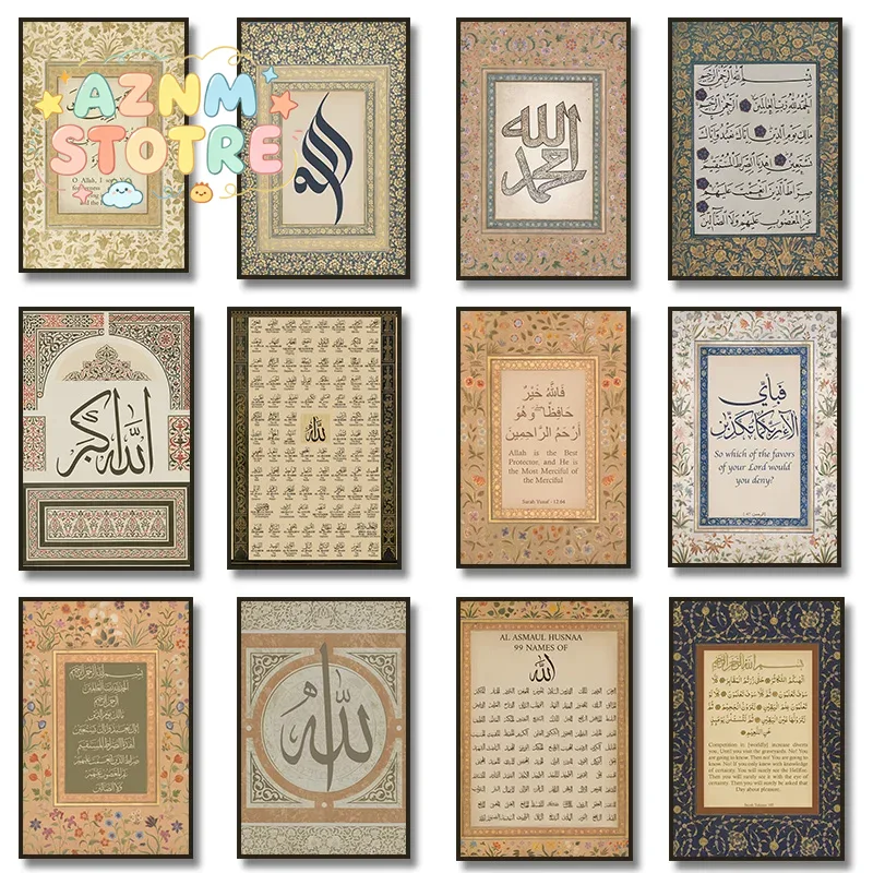 Home Quran - Постер с 99 именами Аллаха и