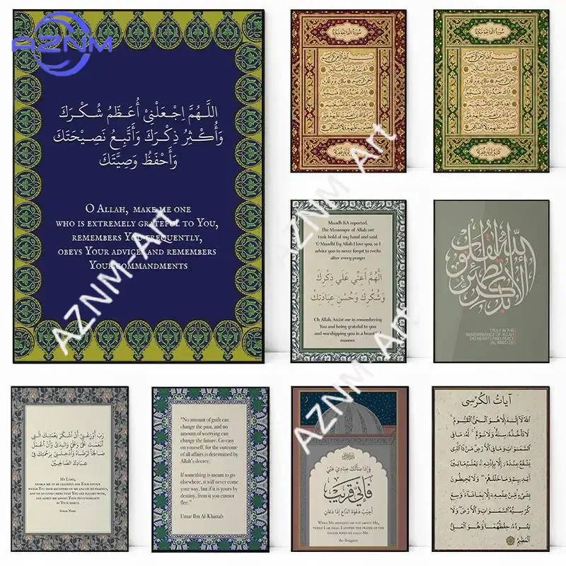 Home Quran - Картина на холсте с исламской каллиграфией