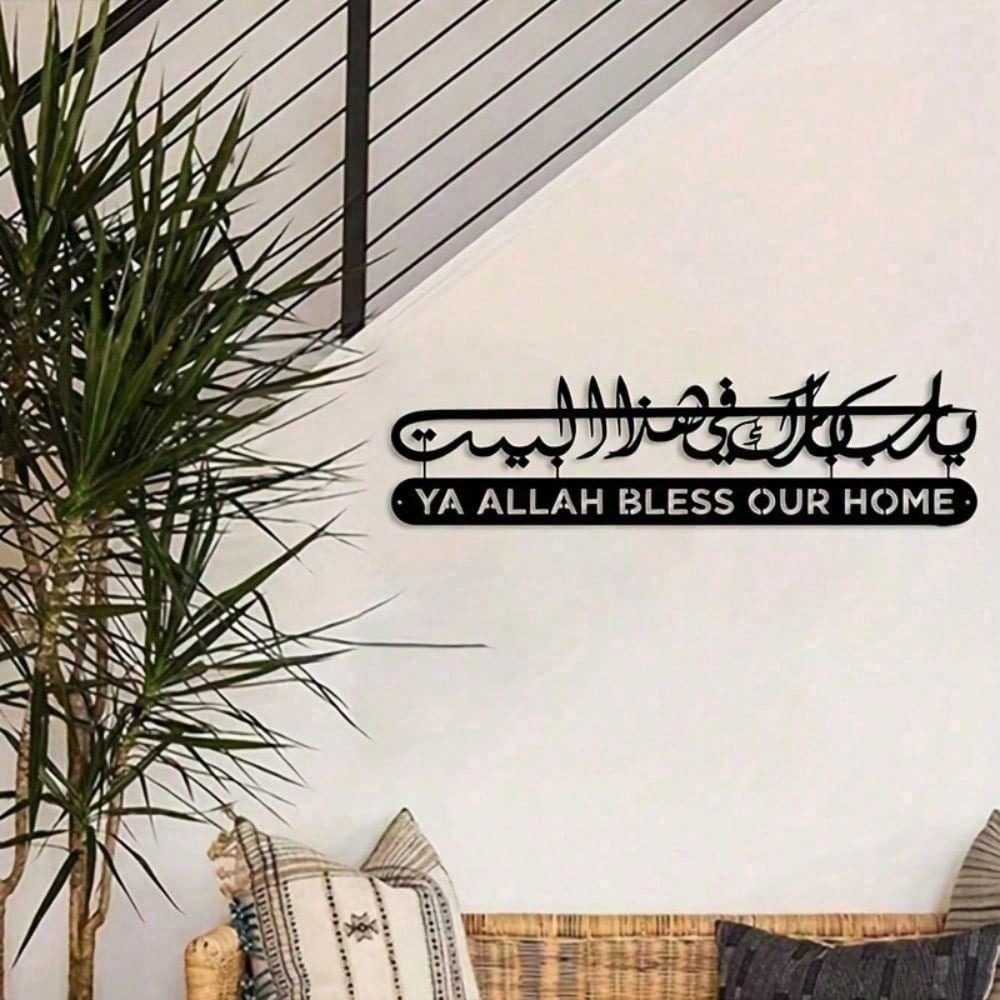 Исламское настенное искусство, – обзор и цена Home Quran