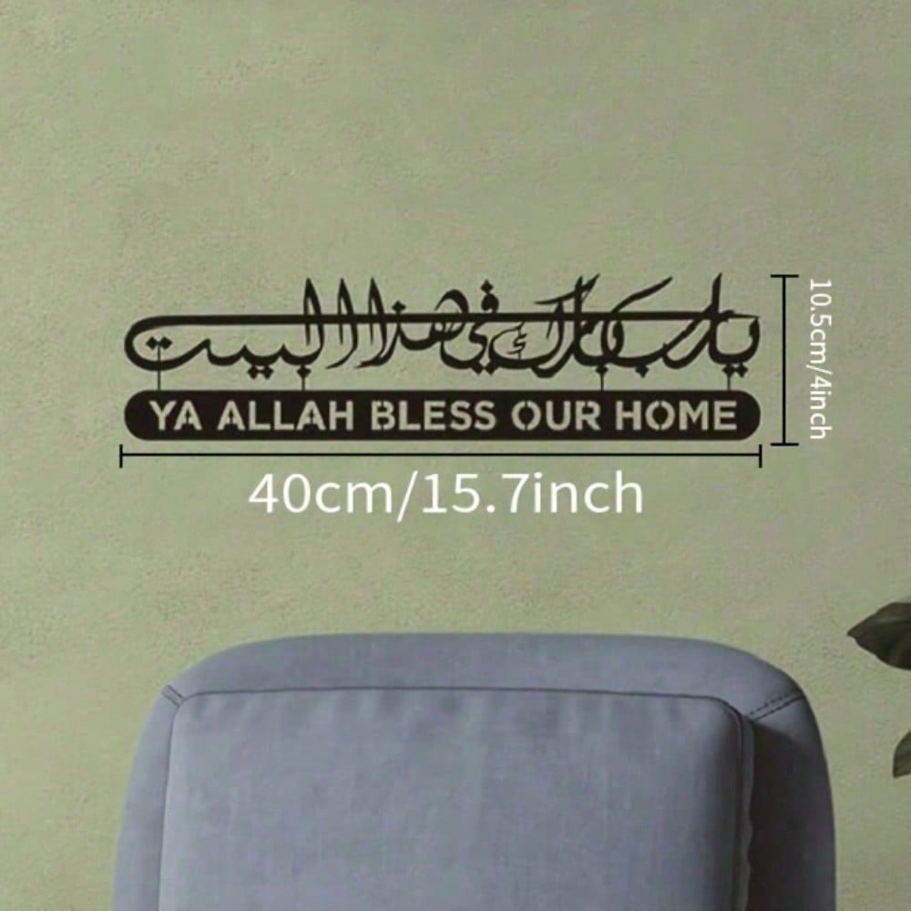 Исламское настенное искусство, – обзор и цена Home Quran