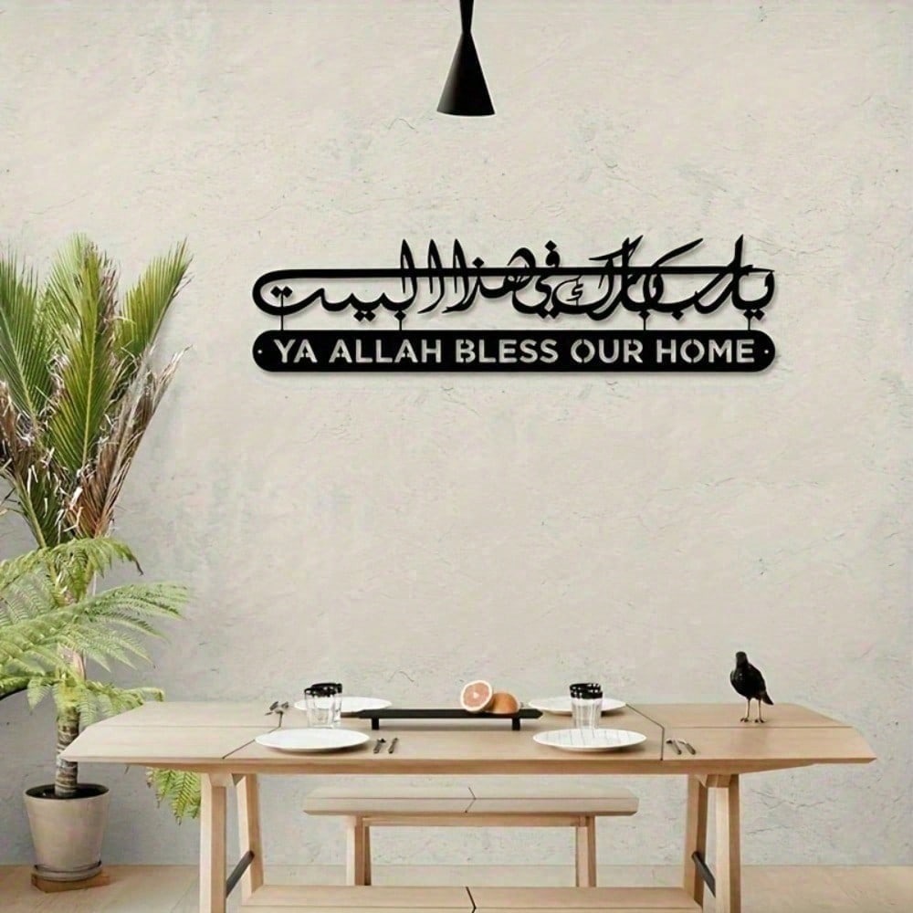 Исламское настенное искусство, – обзор и цена Home Quran