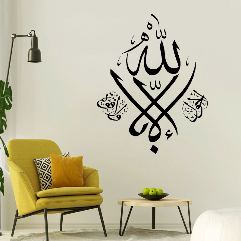 Исламские наклейки на стену, в – обзор и цена Home Quran