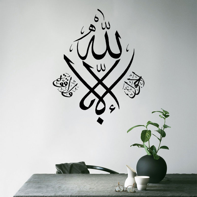 Исламские наклейки на стену, в – обзор и цена Home Quran