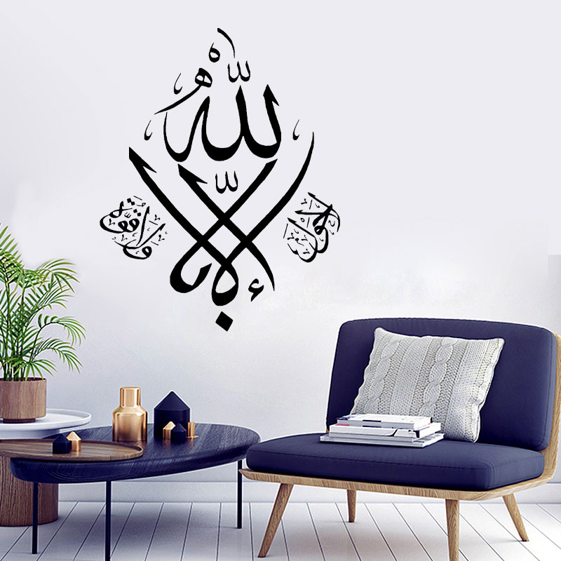 Исламские наклейки на стену, в – обзор и цена Home Quran
